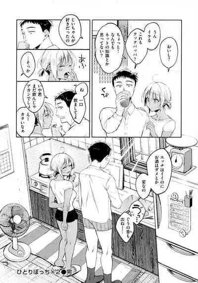 Haru no Uzuki - Spring Aches