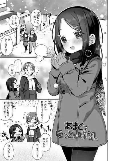 Chiisana Boku no Kanojo. - Tiny my lover, she is.