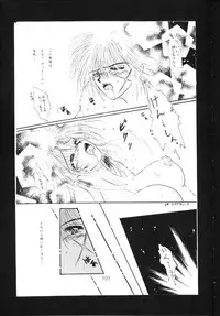 [Anysing World (Katase Yuu)] Towa (Rurouni Kenshin)