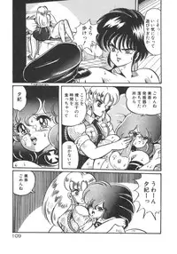 [Watanabe Wataru] Ruru wa D-cup