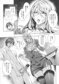 [FEI] Kyuuketsu Jokyoushi No Kenzoku Seikatsu ~ Lesson with Vampire ~