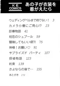 [Hirose Miho] Ano ko ga ishou o kigae tara