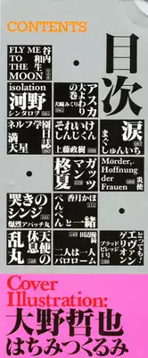 [Anthology] Last Children 2 (Neon Genesis Evangelion)