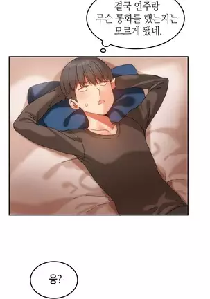 Hari's Lumpy Sharehouse Ch.0-26