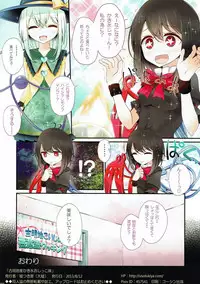 (C84) [Usotsukiya (Oouso)] Komeiji-san Kakigoori Oshikko Aji (Touhou Project)