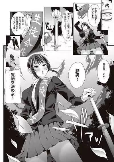 Herikudarasete Kudasai Butao-sama