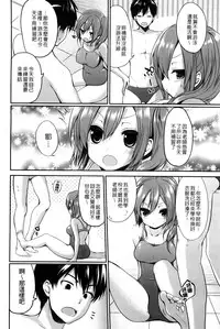 [Ayuma Sayu] Junai Maniac [Chinese]