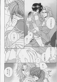 [Sakura Ashika] Anata Dake ga Suki