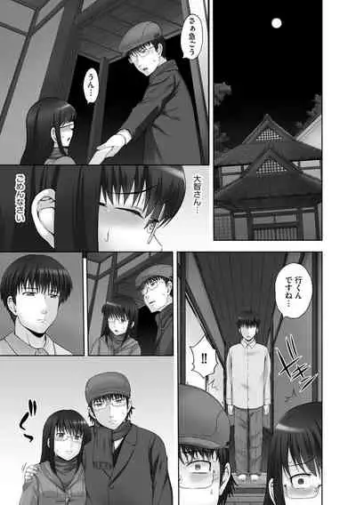 [Mahiruno Kagerou] Onii-chan Setsunai no ~ Inka no Nukumori ~ [Digital]