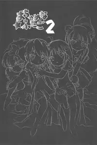 (C69) [MünchenGraph (Kita Kazuki)] Ochame na Futago 2 (Fushigiboshi no Futagohime)