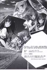 Kimi no Tonari no illustration art book