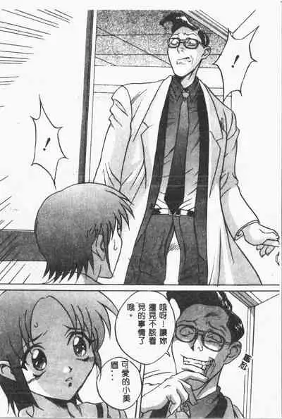 [ORIHIME] Arawa [Chinese]