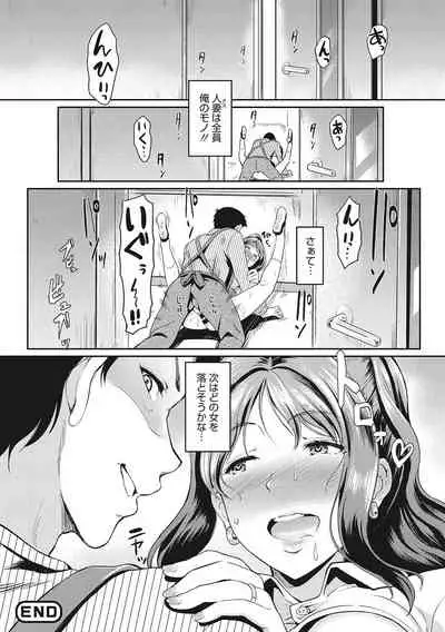 堕とサレちゃう…