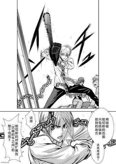 Chijou Hyakkai Ch26-30 Chinese Version「地上100阶」個人翻譯