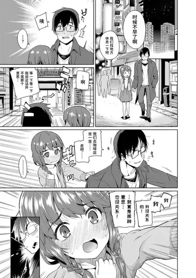 Shoujo Konkatsu Jidai