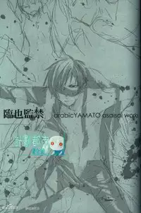 (Ikebukuro Crossroads × 2) [Arabic Yamato (Asaisai)] Izaya Kankin (Durarara!!) [Chinese]