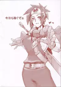 (C74) [DA HOOTCH (ShindoL)] Onna Yuusya Hitori Tabi (Dragon Quest III)