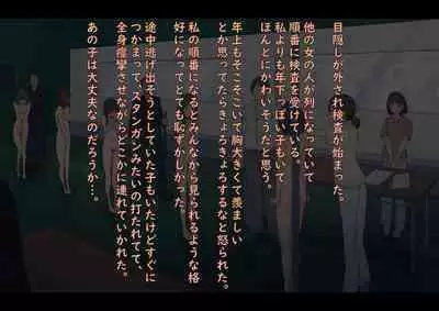 Public Property Sex Slave Girl Vol.02