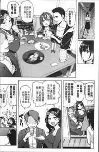 [Meme50] NIKUHITSU ~Sensei no Fukujuu Lesson~ [Chinese]