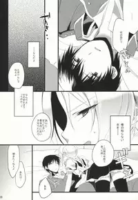 (C78) [super:nova (Yukimachi Tounosuke)] NAKED STAR (Fullmetal Alchemist)