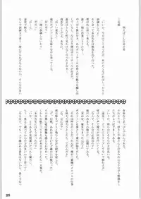 (C61) [Perceptron (Asaga Aoi)] Emergency (Gunparade March)