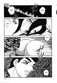 [Kazusa Shima] Cellular Control (Complete) [English] [desudesu]