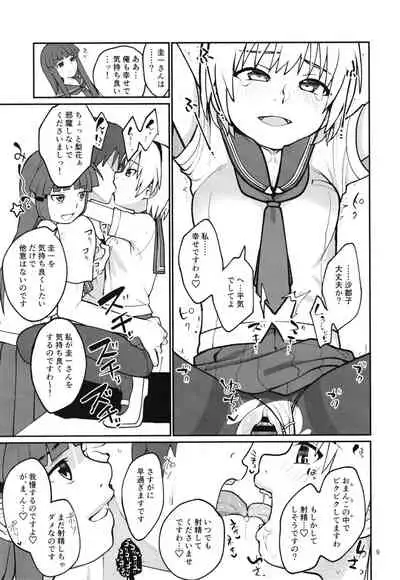 Boku ga!'`Watashi ga!'`Ichiban eroinodesu!'`Desu wa!'