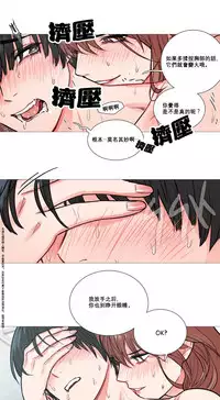 [The Jinshan] Sadistic Beauty Ch.1-26 [Chinese] [17汉化]