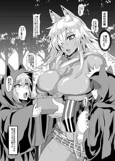 Nyan Nyan Ghislaine no Bouken 2