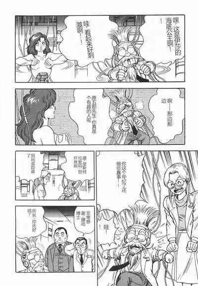 Superoid Ai I Chijoku Dorei Hen