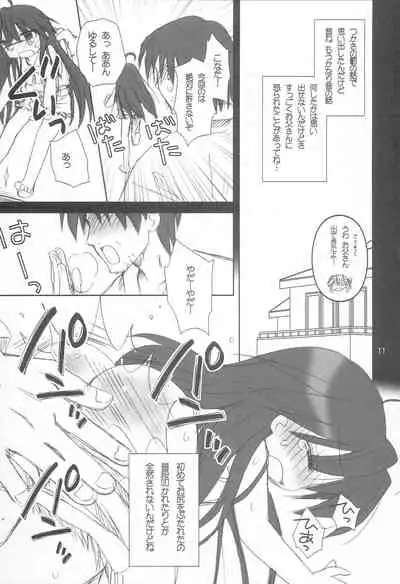 Yuruyuru Pajama Party