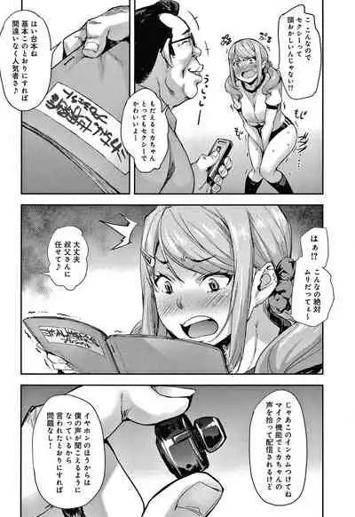 J-kei Seifuku Joshi Ecchi Shiyo