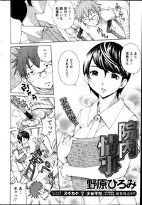 Action Pizazz Special 2013-11