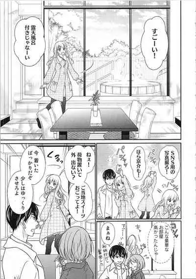 Hashi no Hentai Kareshi-kun Koko de Pantsu Nuide