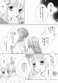 [Nayuta Daichi] Dokidoki Sasete ♡