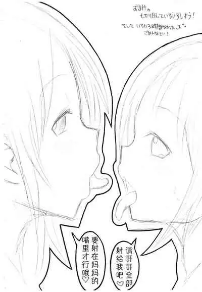 (COMITIA109) [GOD Ryokutya (Bu-chan)] Imouto no Okuchi [Chinese]