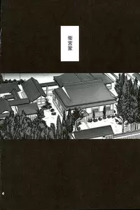 (C89) [PX-Real (Kanno Takashi)] Rider's Heaven+ (Fate/stay night)