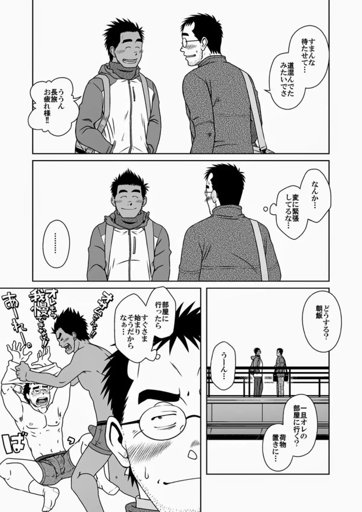 First Love Bookstore 1 | Hatsukoi Shoten