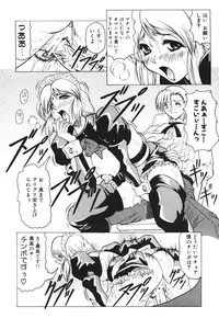 [Jamming] Oni no Mori