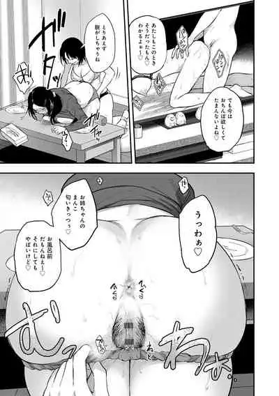 [Sakujirou] En [Digital]