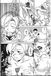 (C61) [GEBOKUDOU (Various)] Cyborg Maychan (Hand Maid May)