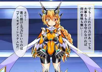 [ULTRA ONE (Zest)] Seirei Senki Arian Lord Chapter 01: Homura Anzu