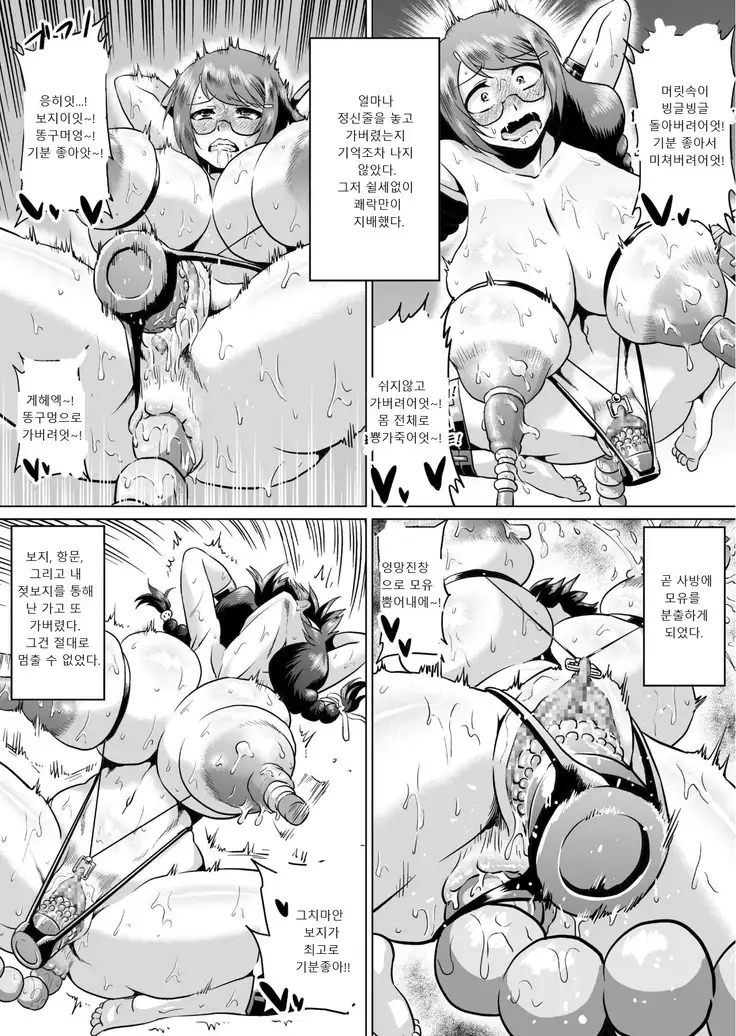 Hanekawa Arousal | 하네카와 Arousal