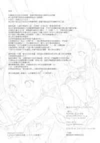 Boku wa Chiisana Succubus no Shimobe