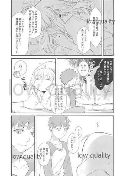 (Super ROOT4to5 2018) [Atama Ohanabatake (Otama)] Nonde Nomarete (Fate/stay night)