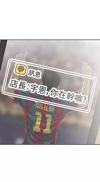 【周四连载】梦幻速食店（作者：motgini&變態啪啪啪） 第1~30话