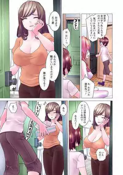 Kakushite! Makina San!! 1