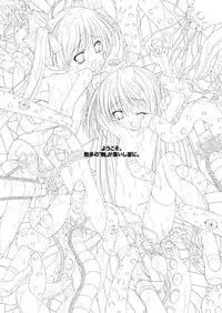 [Nihon Shokushu Shinkou Kyoukai] GaSSyoku 2