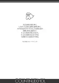 [LandUrchin] COUNTINUE01 DL