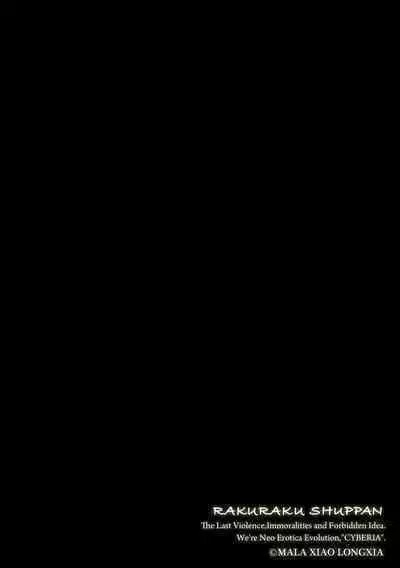 Kanchigai shi ta Chikan Shuudan【Ch.1】